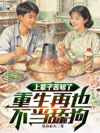 Bảy Số Không, Đạp Bạch Nguyệt Quang  Sau Xuống Nông Thôn Làm Giàu Cưới Thôn Hoa