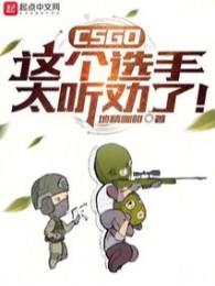 CSGO: Tuyển thủ này quá biết nghe lời rồi!