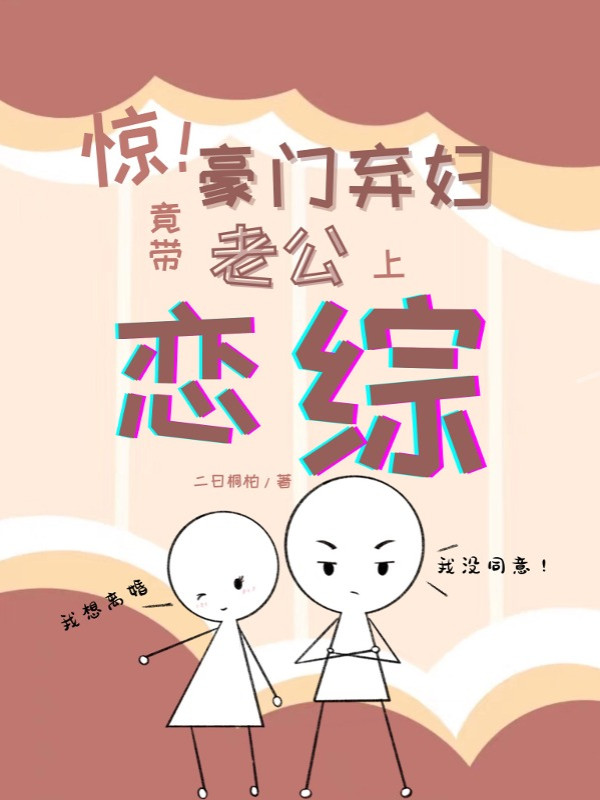 Kinh! Hào Môn Bị Chồng Ruồng Bỏ Lại Mang Lão Công Thượng Luyến Tổng