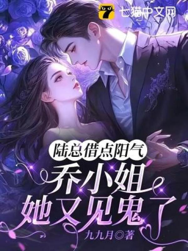 Lục Tổng Mượn Điểm Dương Khí, Kiều Tiểu Thư Nàng Lại Gặp Quỷ