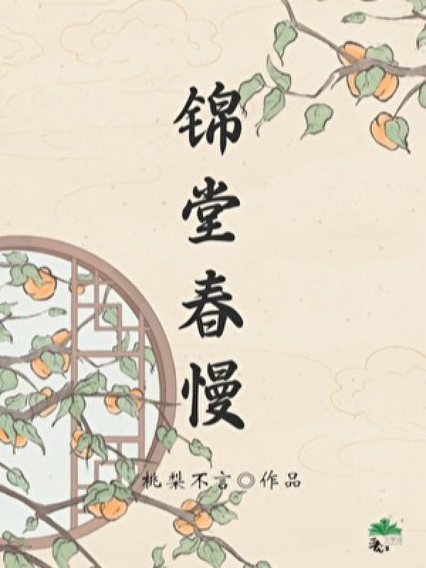 Người Ở Cổ Đại, Nằm Yên Khai Bãi