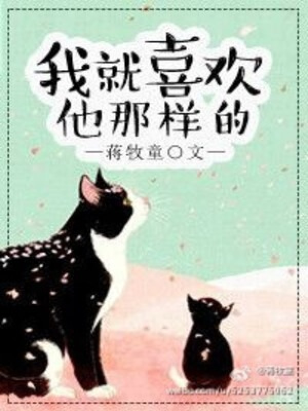 Ta Liền Thích Hắn Như Vậy